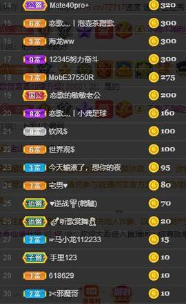 恋歌爱唱歌主播照片