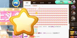 无名无姓，随性自然主播照片