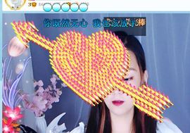 彼此彼此。。主播照片