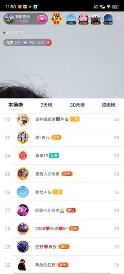 云南壹姐主播照片