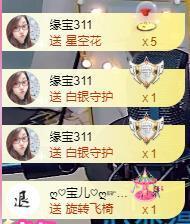 宝儿♚家里有事休息主播照片
