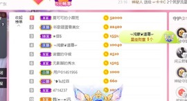 胖可退了主播照片