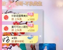 胖可退了主播照片