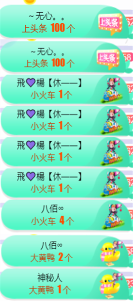 ╰つ〃薀昕🌷的图片