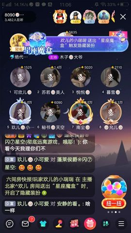 暮雪🍁升7冠主播照片