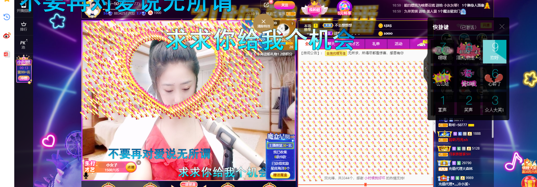 聆听~福妞儿的图片