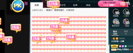 白休息中主播照片