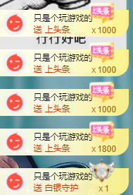 白休息中主播照片