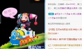 婉清感谢大家升级主播照片