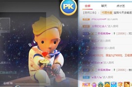 婉清感谢大家升级主播照片