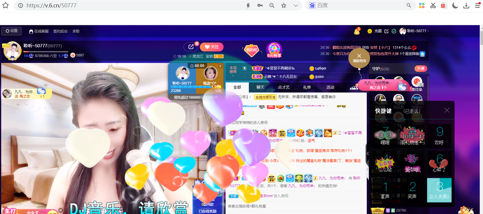 聆听~福妞儿的图片