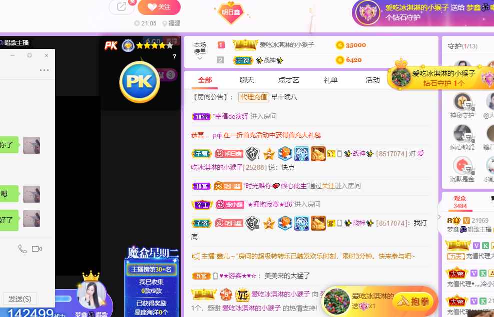 晟涵🎶唱歌主播的图片