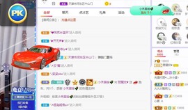 参会人数主播照片