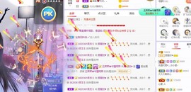 参会人数主播照片