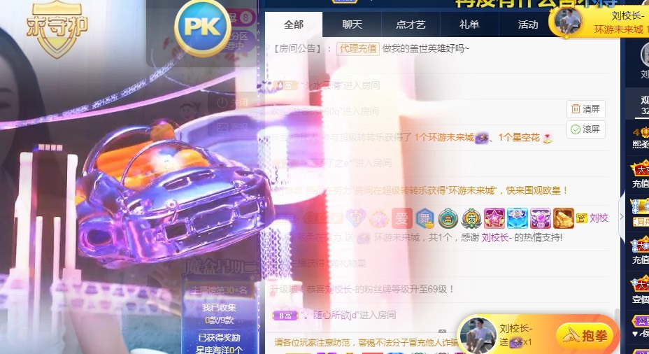 熙柔求宠爱主播照片