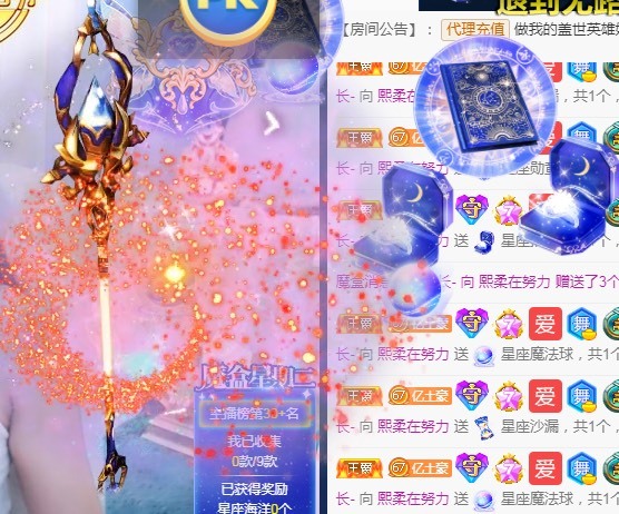 熙柔求宠爱主播照片