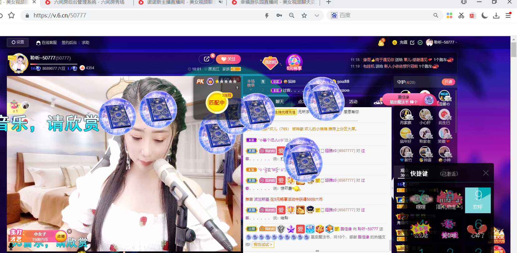 聆听~福妞儿的图片
