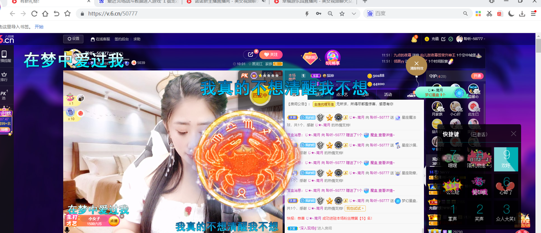 聆听~福妞儿的图片
