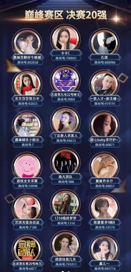 ♚艺琪♚充值代理主播照片