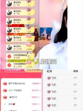 胖可退了主播照片