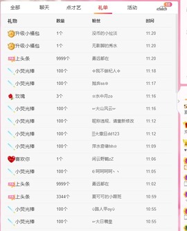 胖可退了主播照片