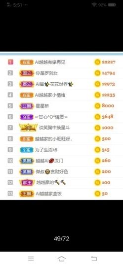 心甘★情愿主播照片