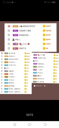 心甘★情愿主播照片