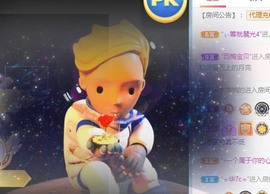 婉清感谢大家升级主播照片