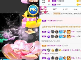 婉清感谢大家升级主播照片