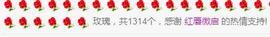 冰贺粉丝哥中华哥晋升的图片