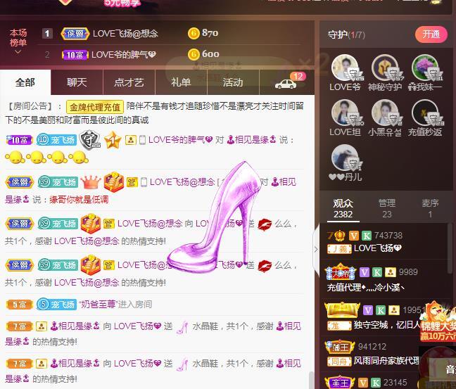 LOVE飞扬💝的图片