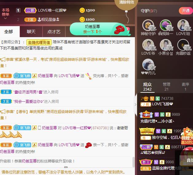 LOVE飞扬💝的图片