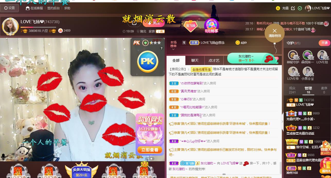 LOVE飞扬💝的图片
