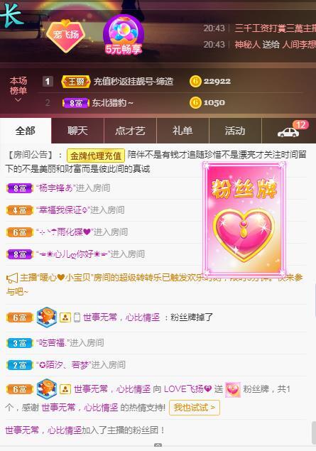 LOVE飞扬💝的图片