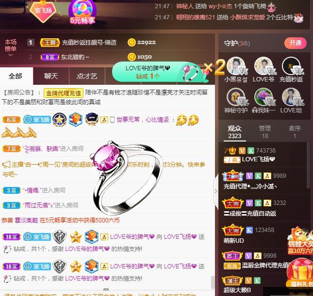 LOVE飞扬💝的图片