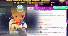 旺旺女孩☞主播照片