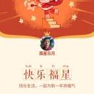 钦定天赐