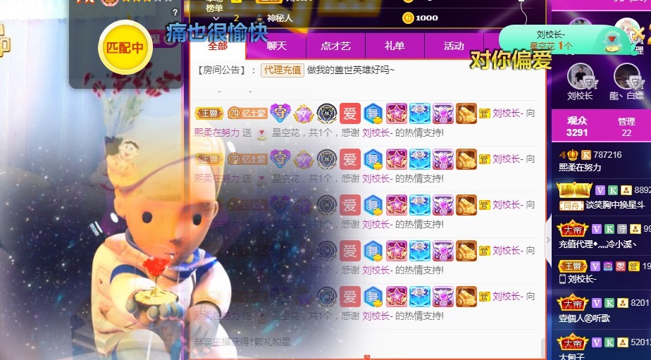 熙柔求宠爱主播照片