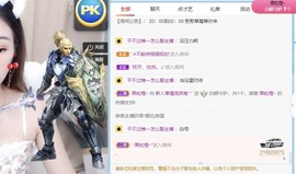 柒七休主播照片