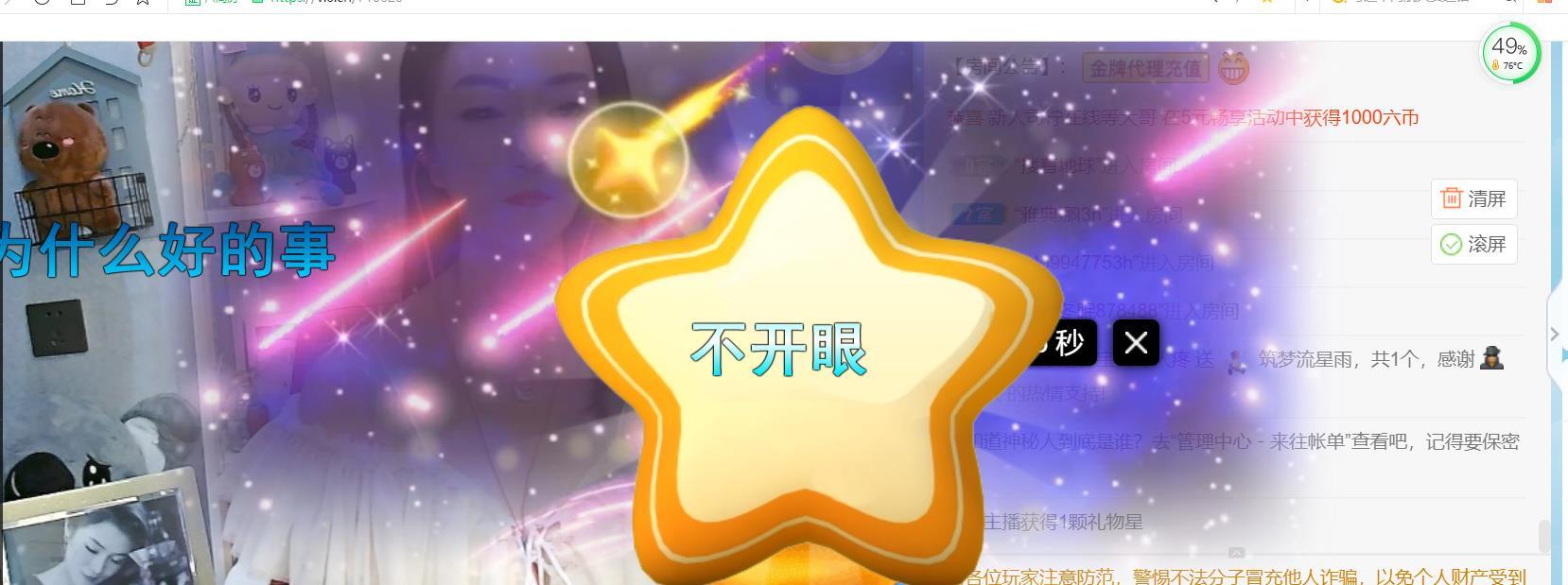 逐梦宝宝休息几天的图片