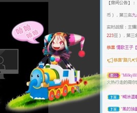 婉清感谢大家升级主播照片