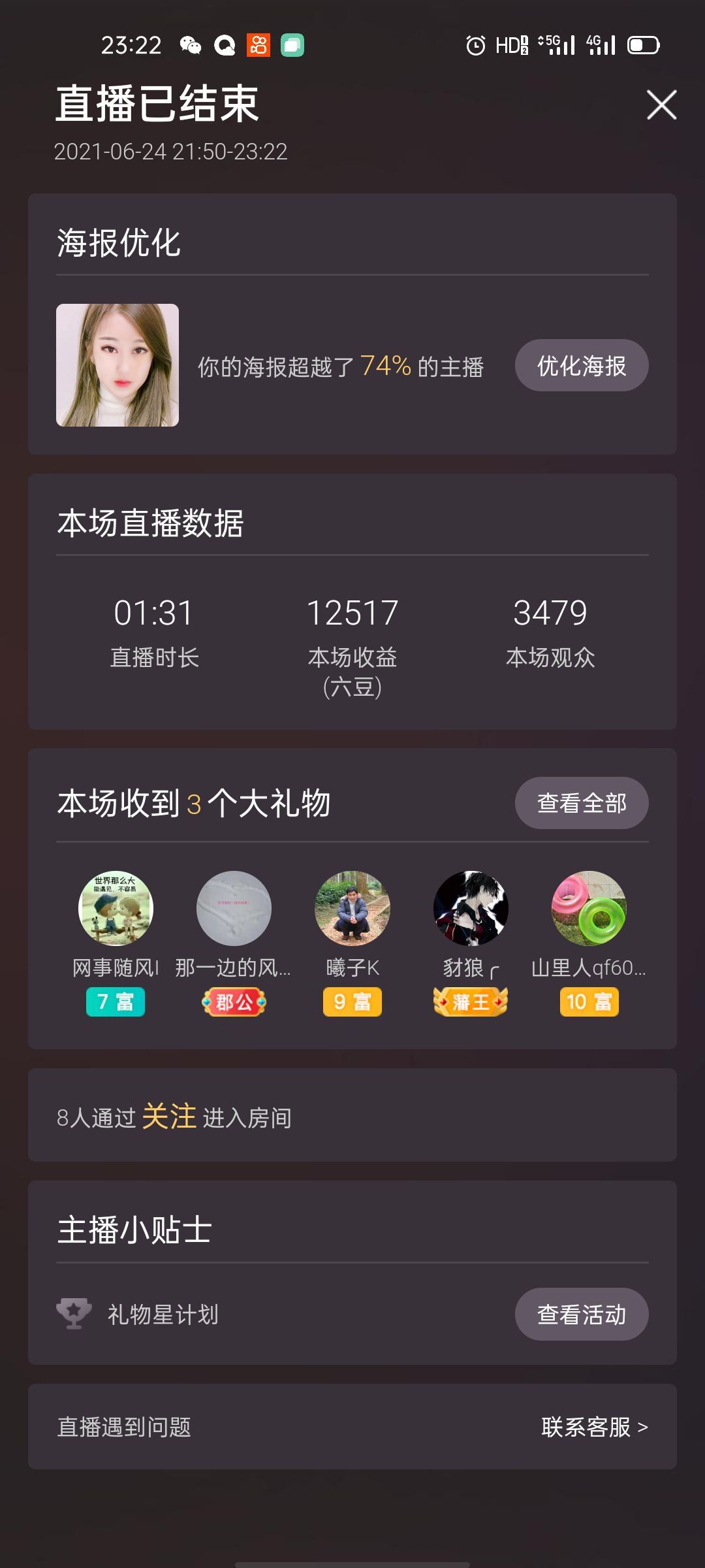 岚☆若冰♂的图片