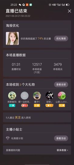 岚☆若冰♂主播照片