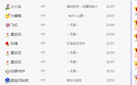 🎶柒歌回家了休的图片