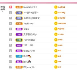 胖可退了主播照片
