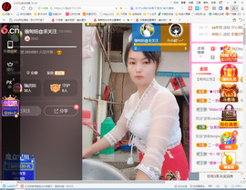 保利哥主播照片