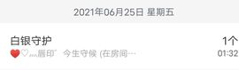 糖笑笑゛等风也等伱的图片