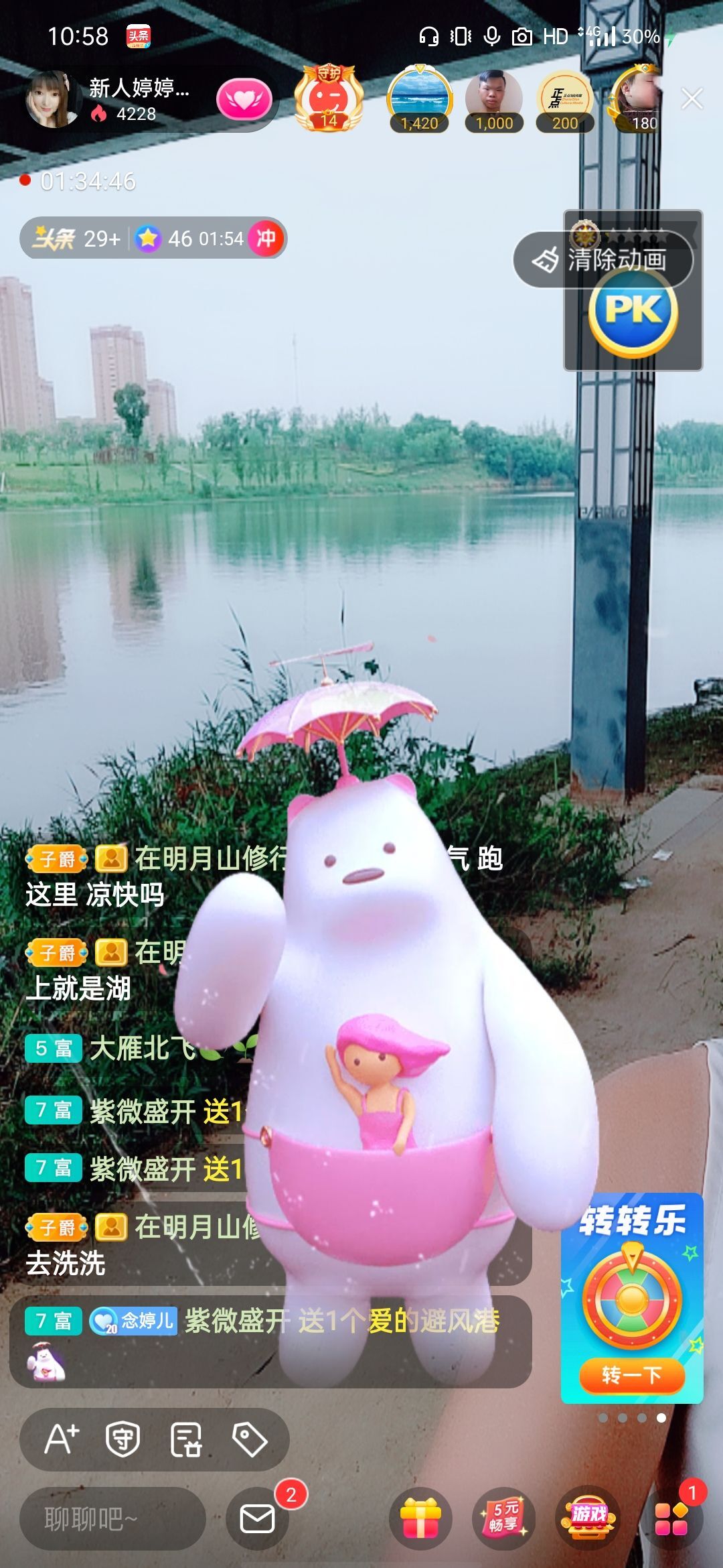 婷婷💕感恩有你陪伴的图片