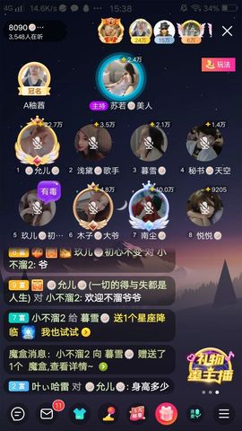 暮雪🍁升7冠主播照片