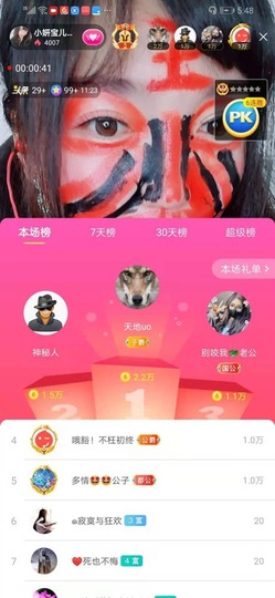 大地的呀主播照片